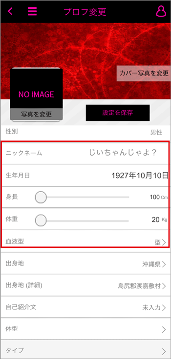 プロフィール