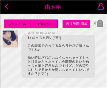 サクラの由麻奈