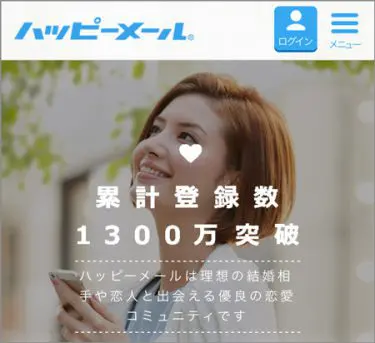 ハッピーメール画像