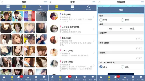 機能