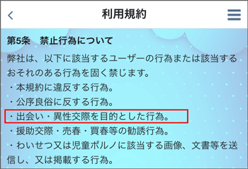 規約