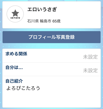 プロフィール