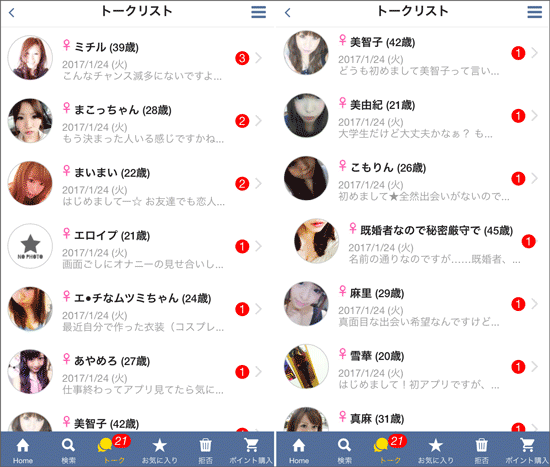 ひまーずサクラ一覧