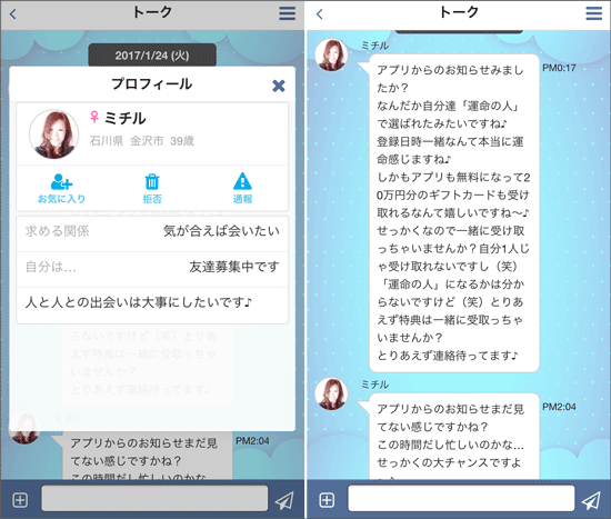 サクラのミチル