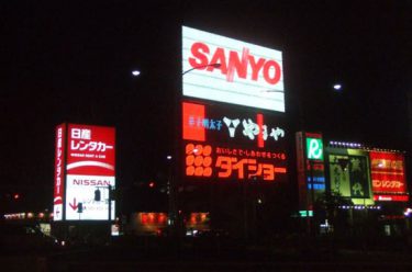 ふるさと「名古屋」と第二の故郷「福岡」。