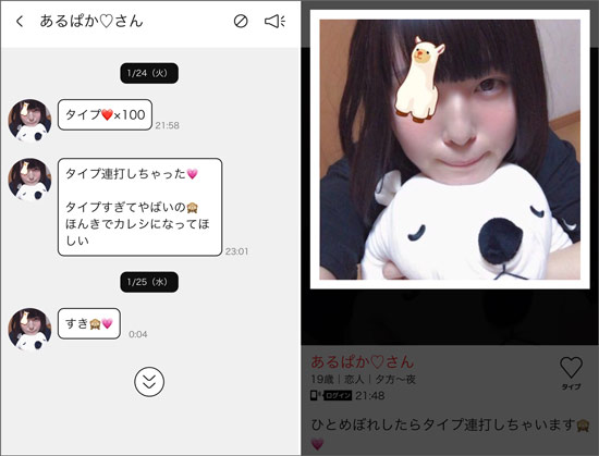 サクラのあるぱか