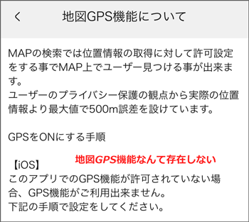 地図機能