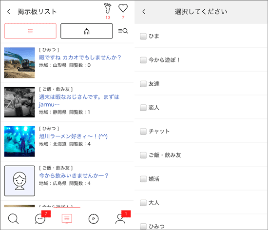掲示板