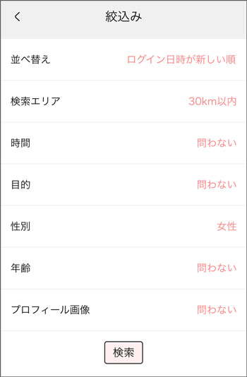 絞り込み