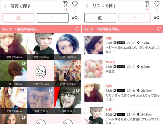 位置情報を使った機能