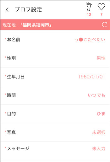 プロフィール