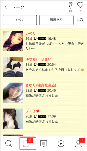 サクラからのメッセージ