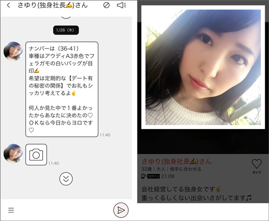 サクラのさゆり