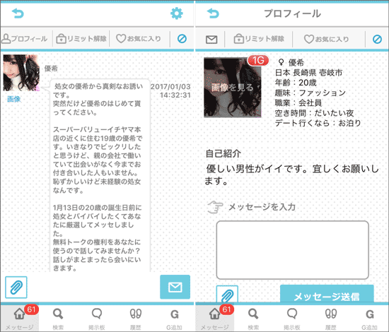 サクラの優希
