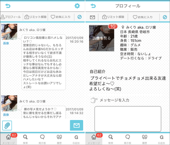 サクラのみくり