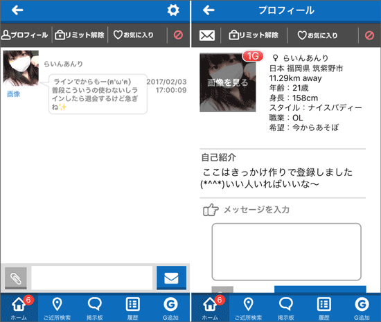 サクラのらいんあんり