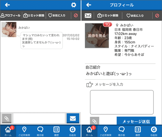サクラのみかぱい