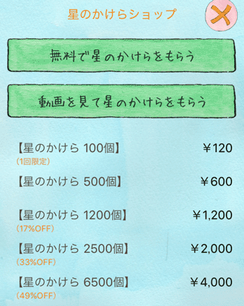 コレクション 星の王子様 アプリ ネタバレ 星の王子様 アプリ ネタバレ Populerraiqb