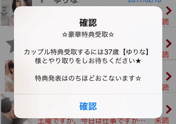 キャンペーンの内容