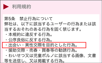 規約１