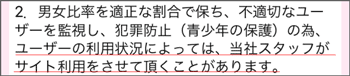 規約２