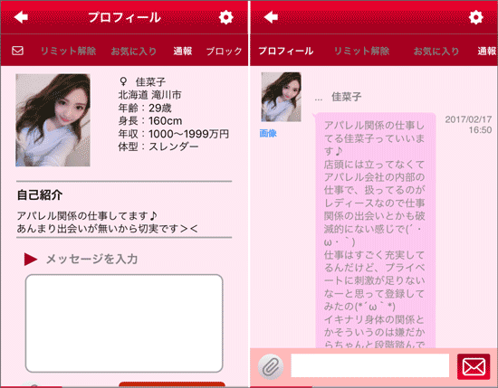 サクラの佳菜子