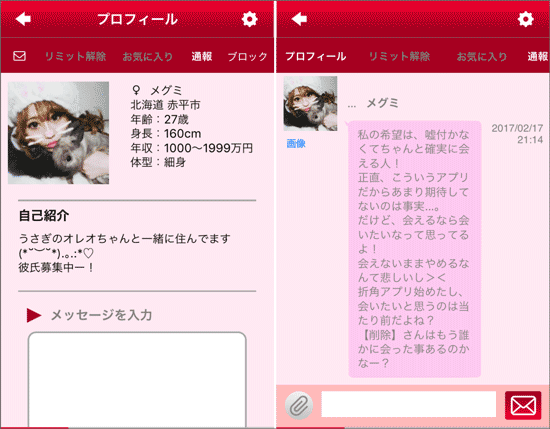サクラのメグミ