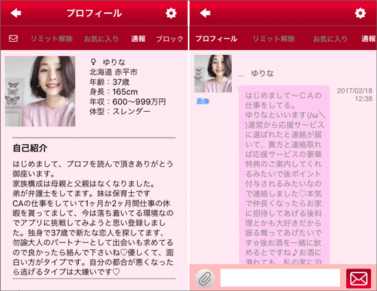 キャンペーンサクラ証拠