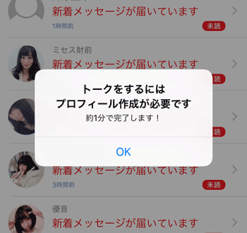通知メッセージ