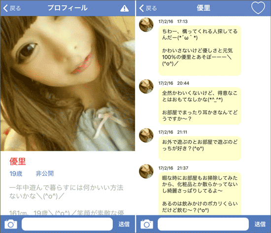 サクラの優里