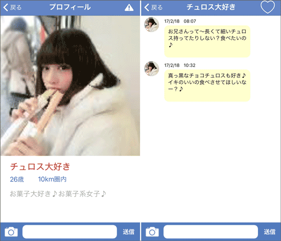サクラのチュロス大好き