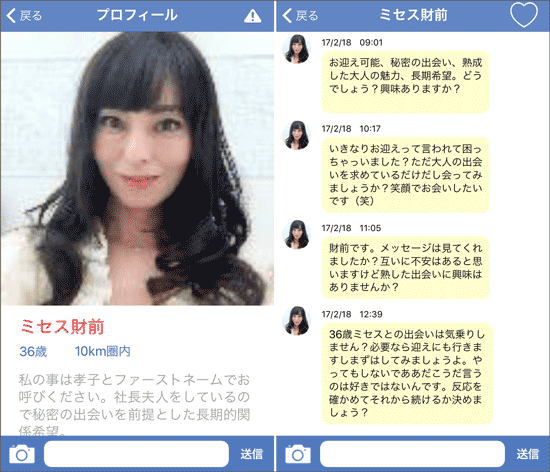 サクラのミセス財前