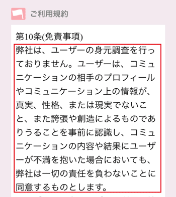 規約２