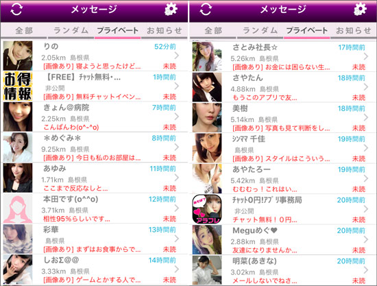 アラフレサクラ一覧