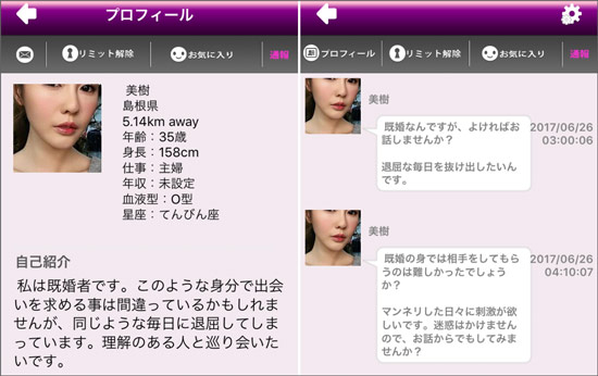 サクラの美樹