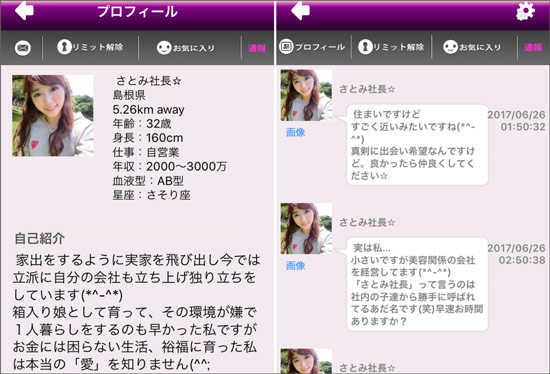 サクラのさとみ社長