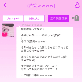 サクラの苦笑