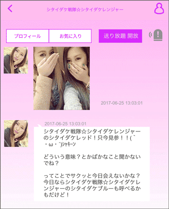 サクラのシタイダケ