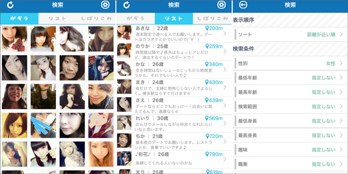 使い方、検索機能等