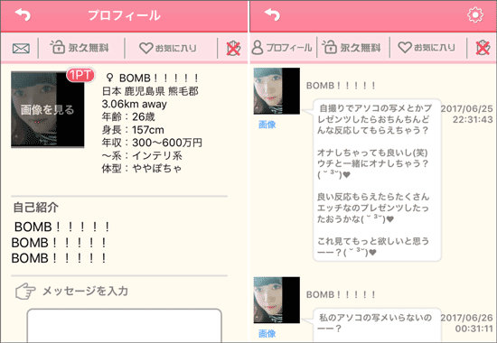 サクラのBOMB