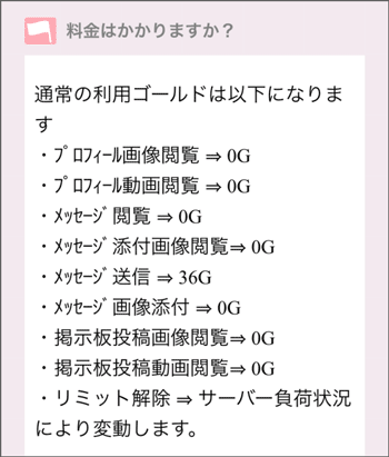 アラフレ料金