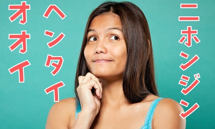 日本人変態多い