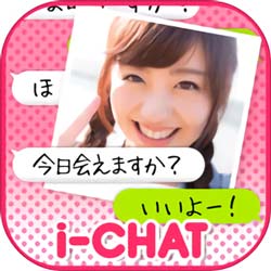 i-CHAT(アイチャット)の評価と評判　サクラしかいない「自称」人気マッチングアプリ