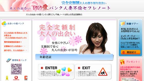 愛バンク