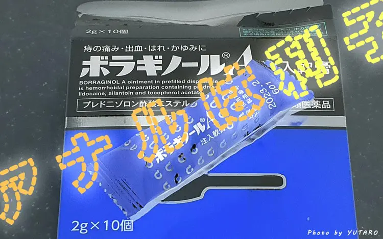 アナルは利子だ