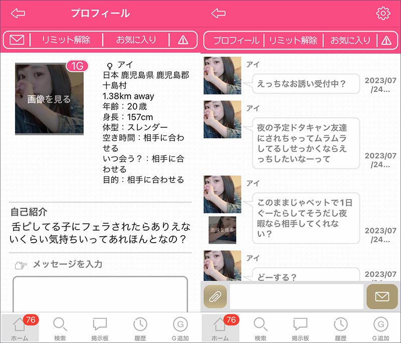 バクアイサクラのアイ