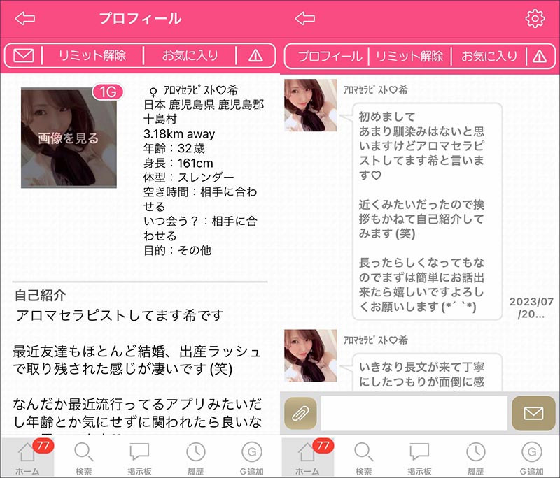 バクアイサクラのアロマセラピスト♡希