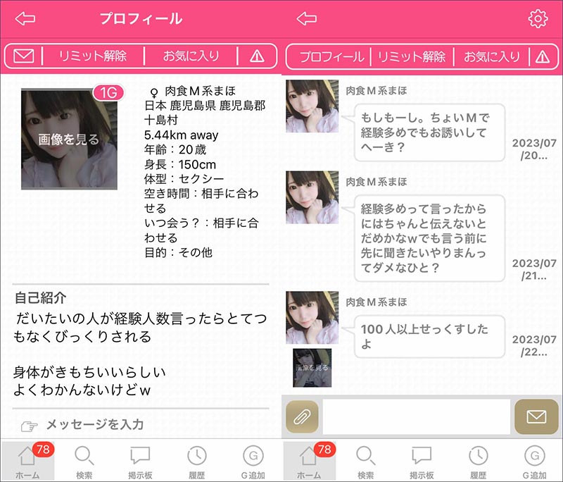 バクアイサクラの肉食M系まほ