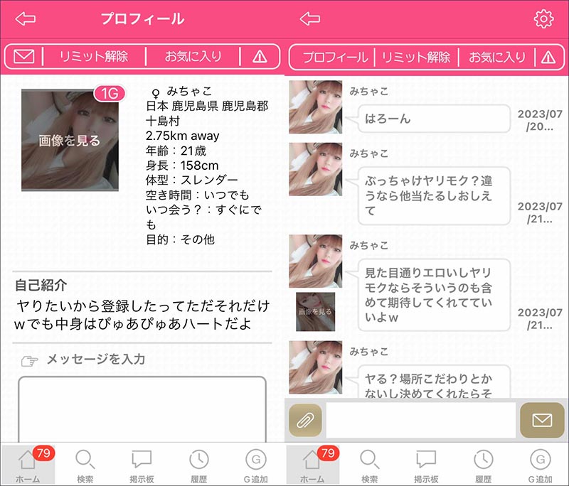 バクアイサクラのみちゃこ