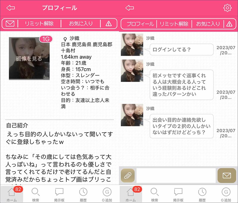 バクアイサクラの沙織
